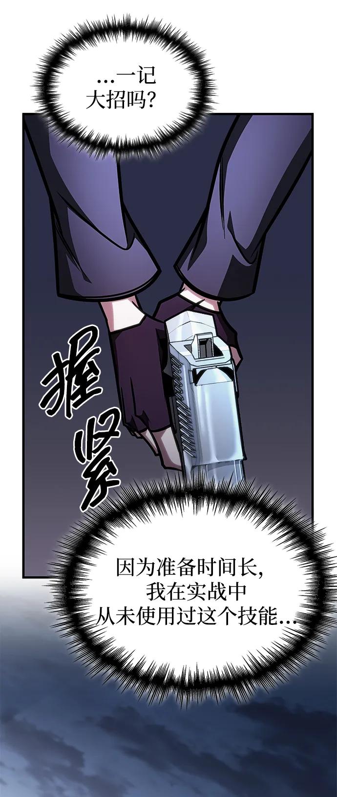第44话-唯我可见的高塔攻略-goodluck/Sado.(REDICE STUDIO),X-NAME（第23张）