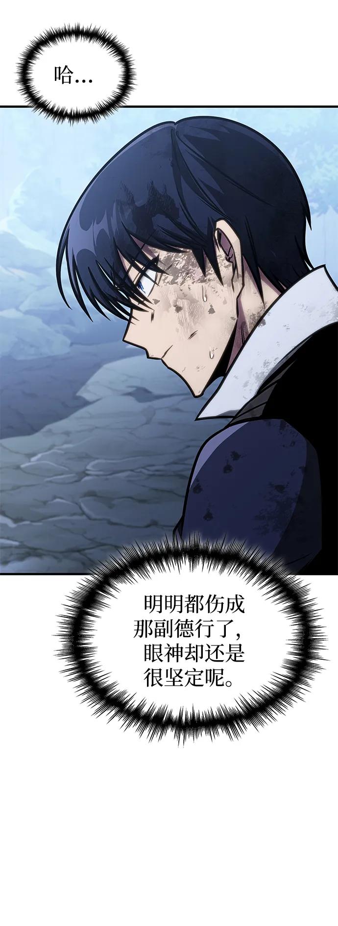 第44话-唯我可见的高塔攻略-goodluck/Sado.(REDICE STUDIO),X-NAME（第22张）