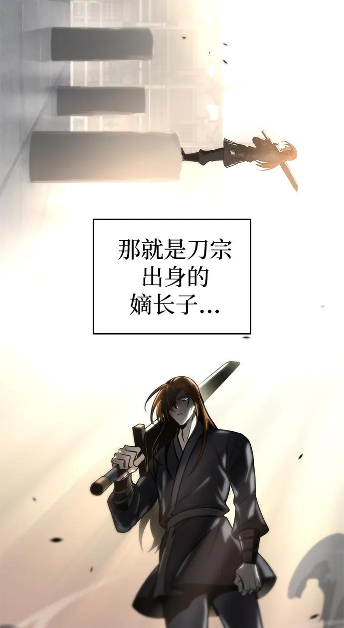 第50话-唯我可见的高塔攻略-goodluck/Sado.(REDICE STUDIO),X-NAME（第6张）