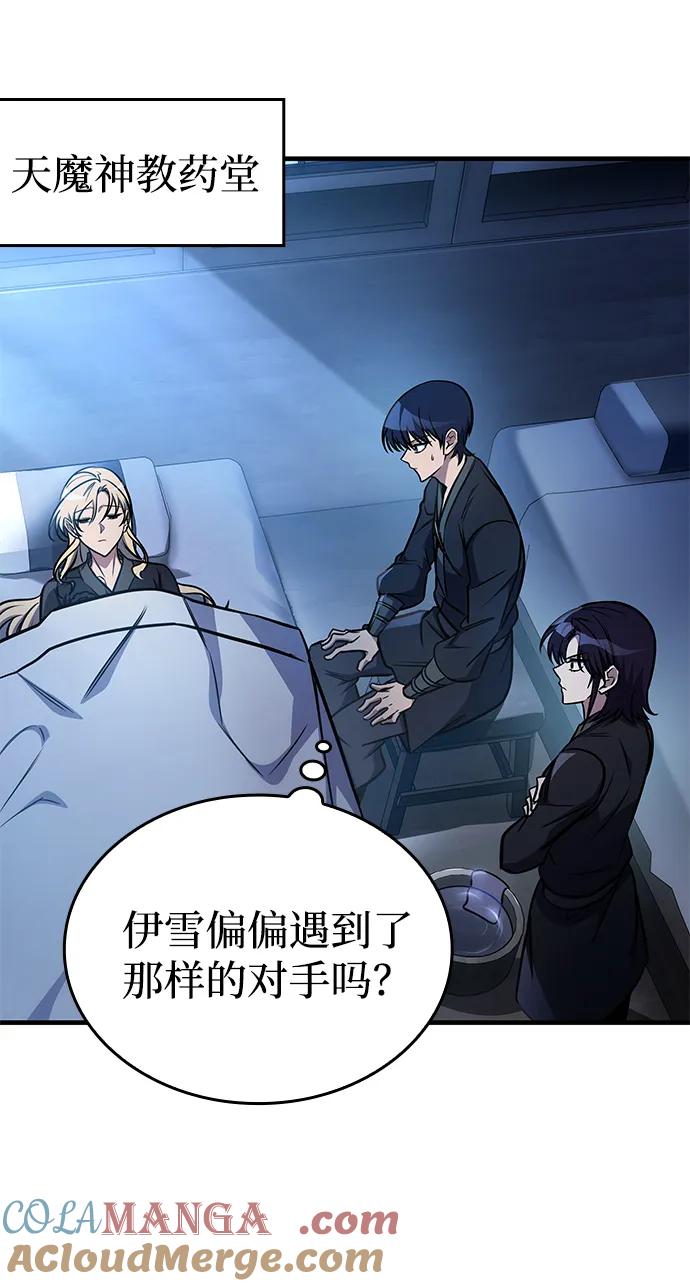 第50话-唯我可见的高塔攻略-goodluck/Sado.(REDICE STUDIO),X-NAME（第9张）