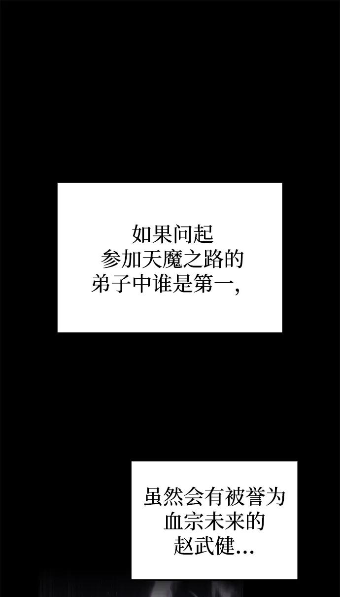 第50话-唯我可见的高塔攻略-goodluck/Sado.(REDICE STUDIO),X-NAME（第2张）