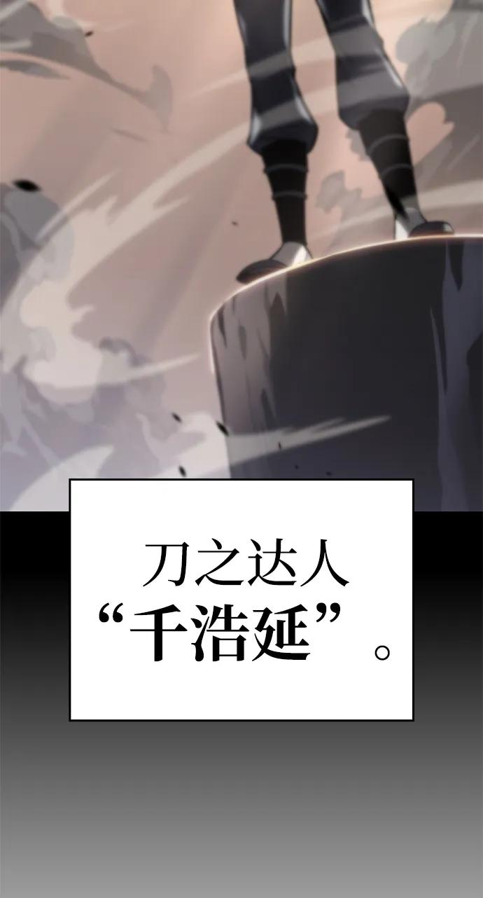 第50话-唯我可见的高塔攻略-goodluck/Sado.(REDICE STUDIO),X-NAME（第7张）
