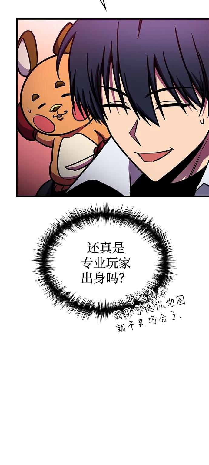 第58话-唯我可见的高塔攻略-goodluck/Sado.(REDICE STUDIO),X-NAME（第31张）