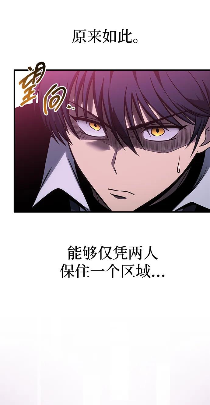 第58话-唯我可见的高塔攻略-goodluck/Sado.(REDICE STUDIO),X-NAME（第18张）