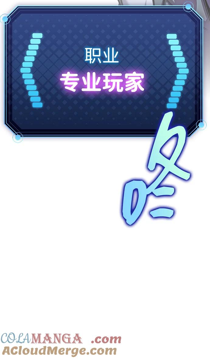 第58话-唯我可见的高塔攻略-goodluck/Sado.(REDICE STUDIO),X-NAME（第21张）