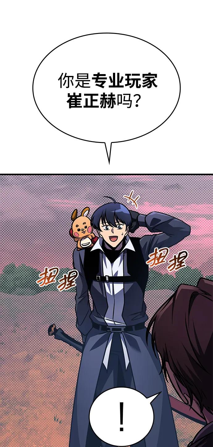 第58话-唯我可见的高塔攻略-goodluck/Sado.(REDICE STUDIO),X-NAME（第28张）