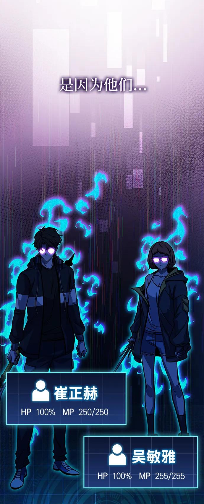 第58话-唯我可见的高塔攻略-goodluck/Sado.(REDICE STUDIO),X-NAME（第19张）
