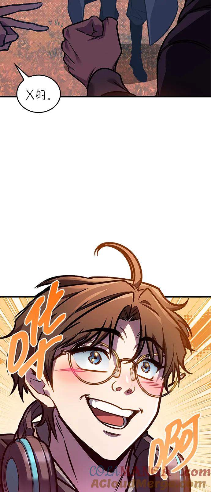 第58话-唯我可见的高塔攻略-goodluck/Sado.(REDICE STUDIO),X-NAME（第29张）