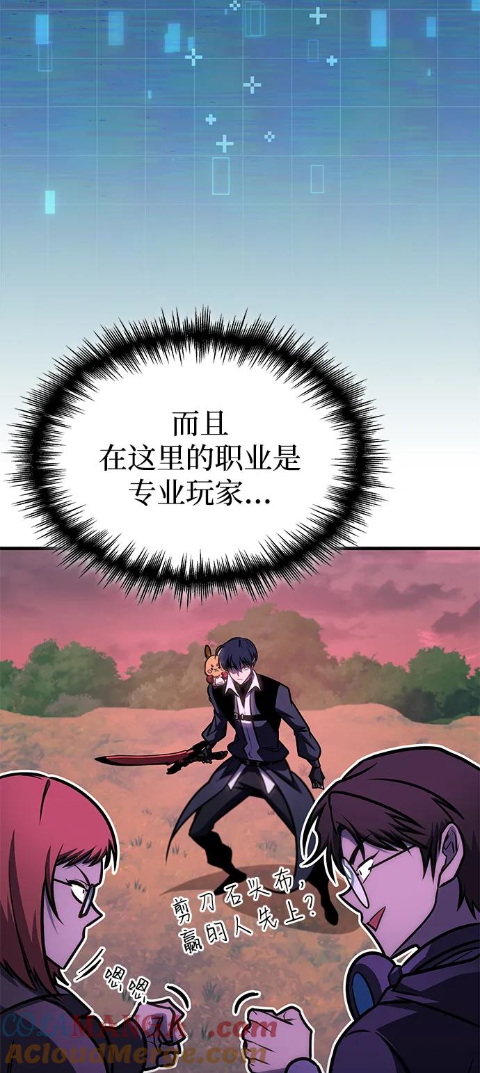 第58话-唯我可见的高塔攻略-goodluck/Sado.(REDICE STUDIO),X-NAME（第25张）