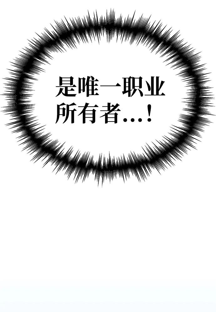 第58话-唯我可见的高塔攻略-goodluck/Sado.(REDICE STUDIO),X-NAME（第22张）