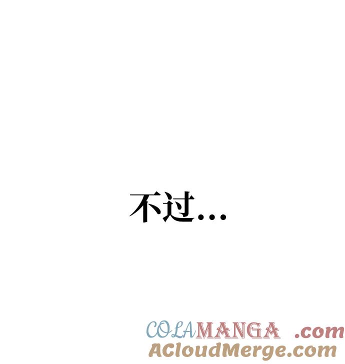 第58话-唯我可见的高塔攻略-goodluck/Sado.(REDICE STUDIO),X-NAME（第33张）