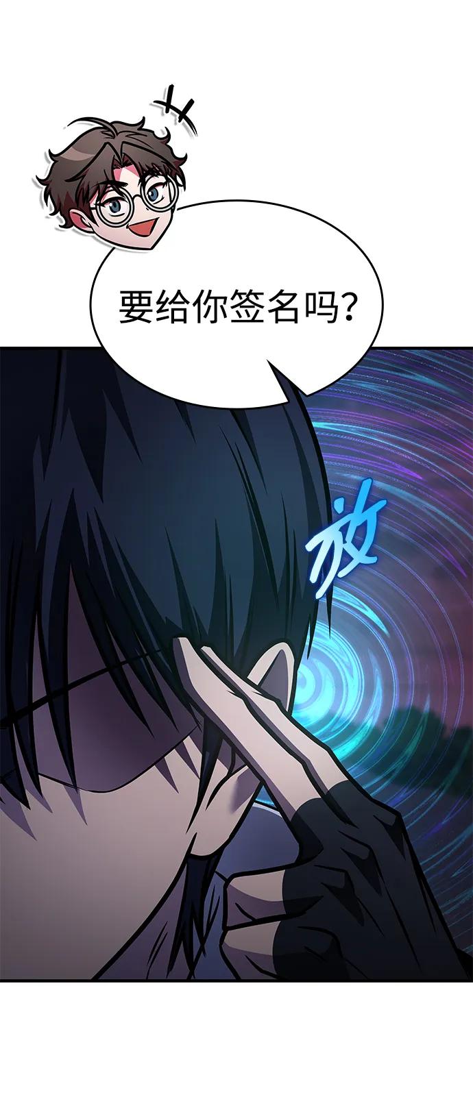 第58话-唯我可见的高塔攻略-goodluck/Sado.(REDICE STUDIO),X-NAME（第34张）