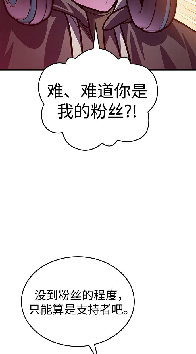 第58话-唯我可见的高塔攻略-goodluck/Sado.(REDICE STUDIO),X-NAME（第30张）