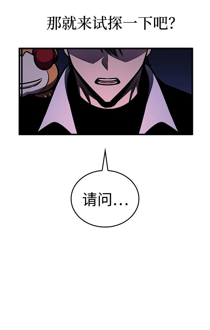 第58话-唯我可见的高塔攻略-goodluck/Sado.(REDICE STUDIO),X-NAME（第27张）