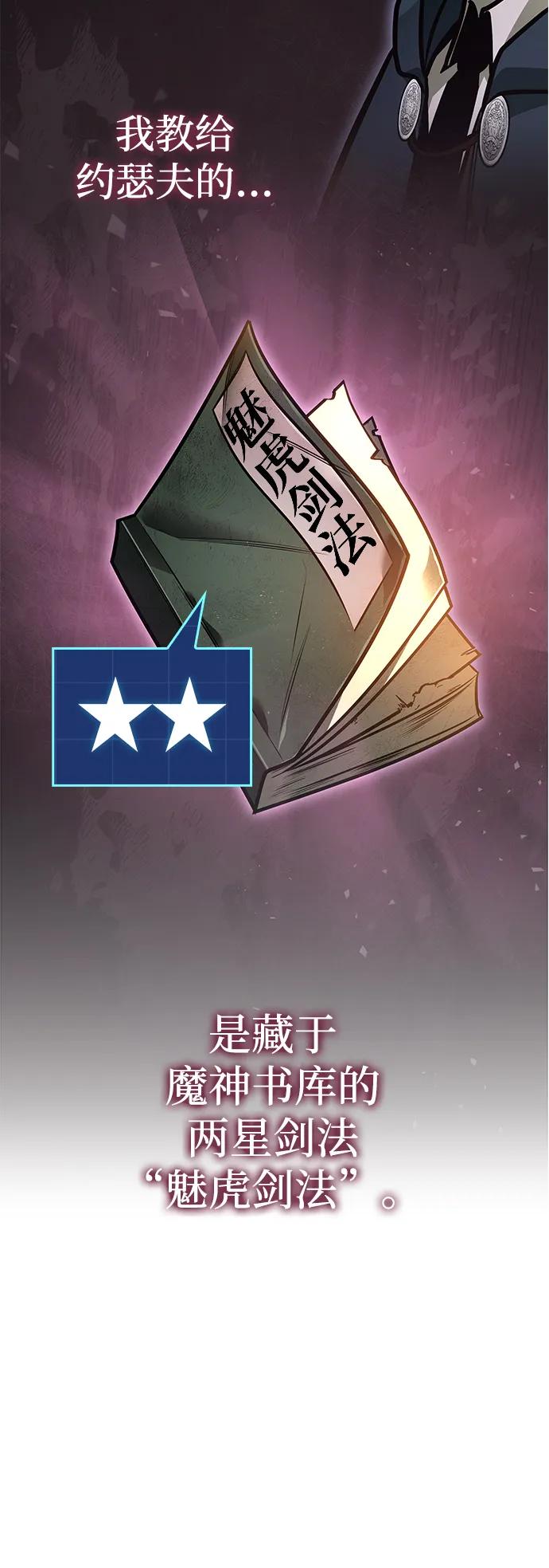 第64话-唯我可见的高塔攻略-goodluck/Sado.(REDICE STUDIO),X-NAME（第20张）
