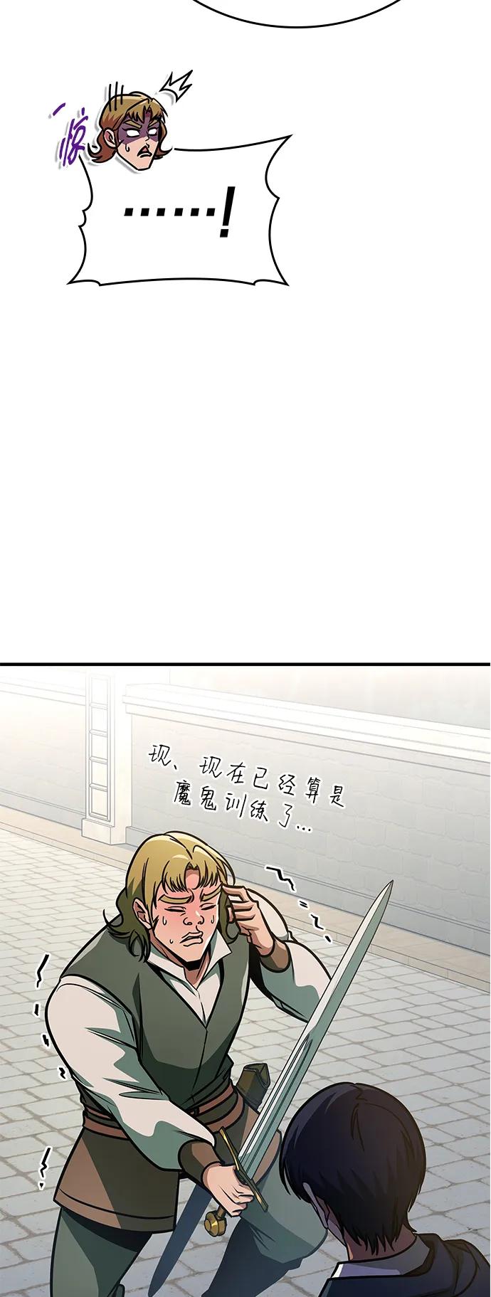 第64话-唯我可见的高塔攻略-goodluck/Sado.(REDICE STUDIO),X-NAME（第18张）