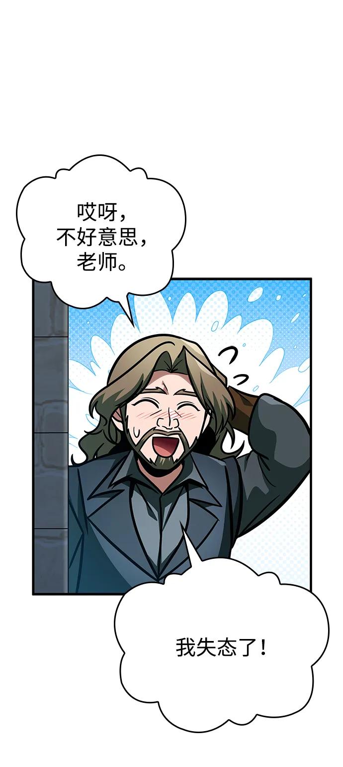 第64话-唯我可见的高塔攻略-goodluck/Sado.(REDICE STUDIO),X-NAME（第15张）
