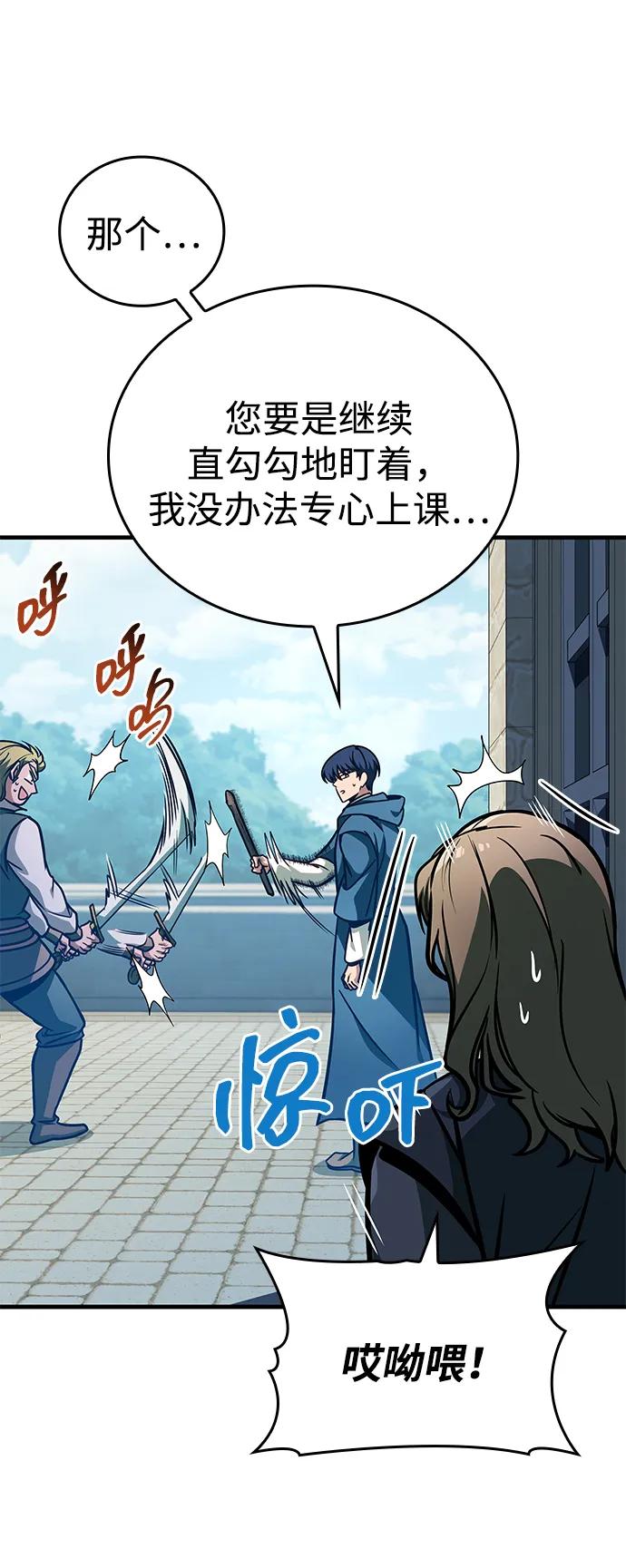 第64话-唯我可见的高塔攻略-goodluck/Sado.(REDICE STUDIO),X-NAME（第14张）