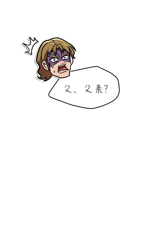 第64话-唯我可见的高塔攻略-goodluck/Sado.(REDICE STUDIO),X-NAME（第16张）