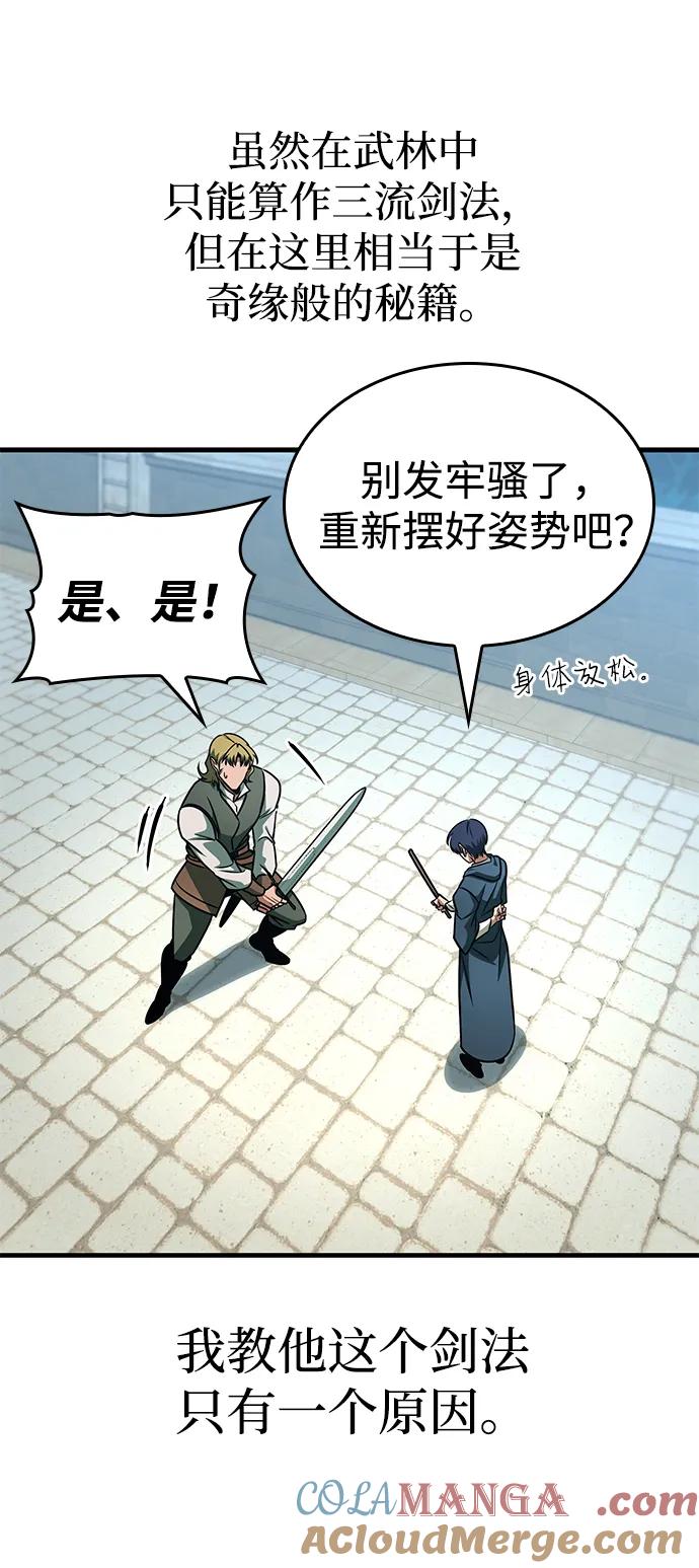 第64话-唯我可见的高塔攻略-goodluck/Sado.(REDICE STUDIO),X-NAME（第21张）