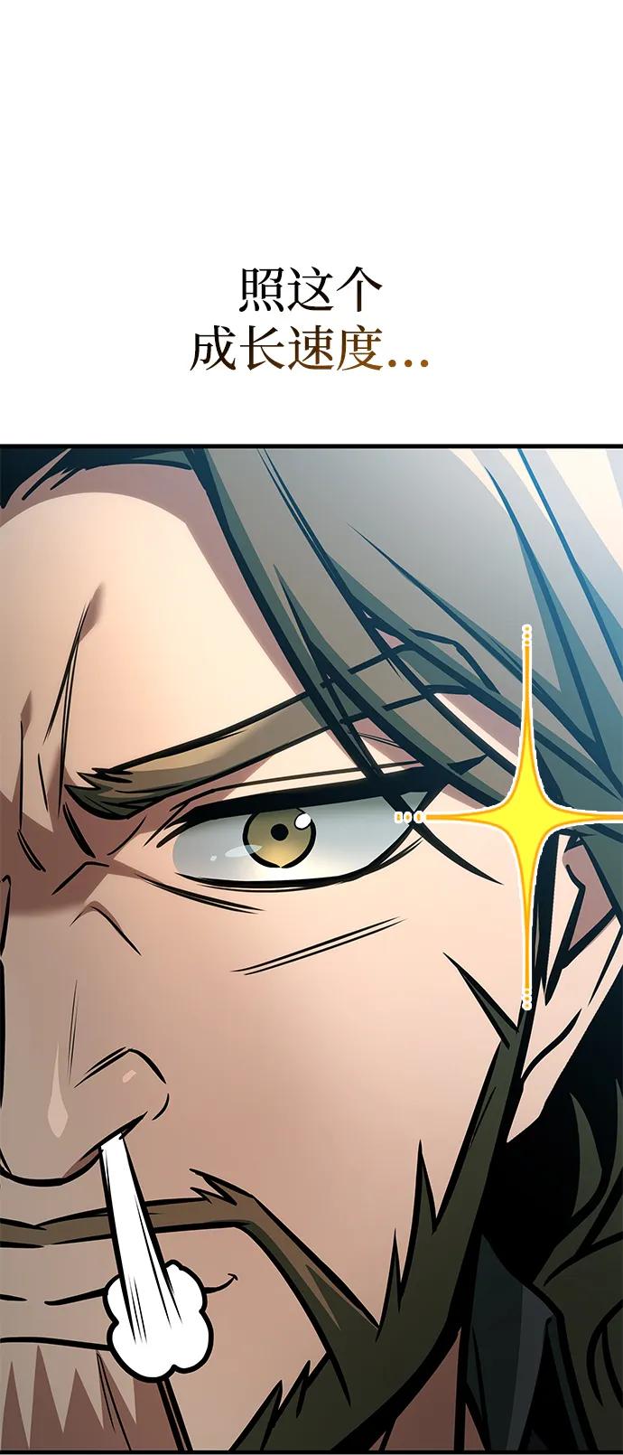 第64话-唯我可见的高塔攻略-goodluck/Sado.(REDICE STUDIO),X-NAME（第11张）