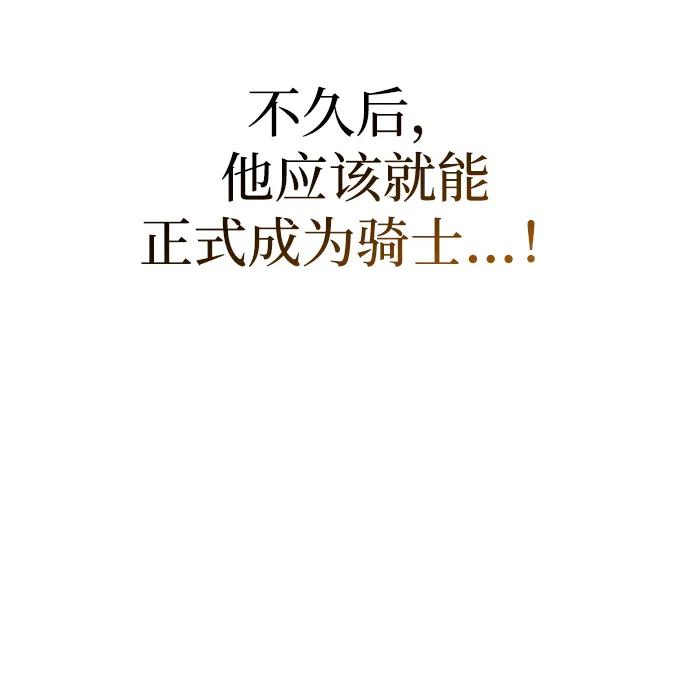 第64话-唯我可见的高塔攻略-goodluck/Sado.(REDICE STUDIO),X-NAME（第12张）
