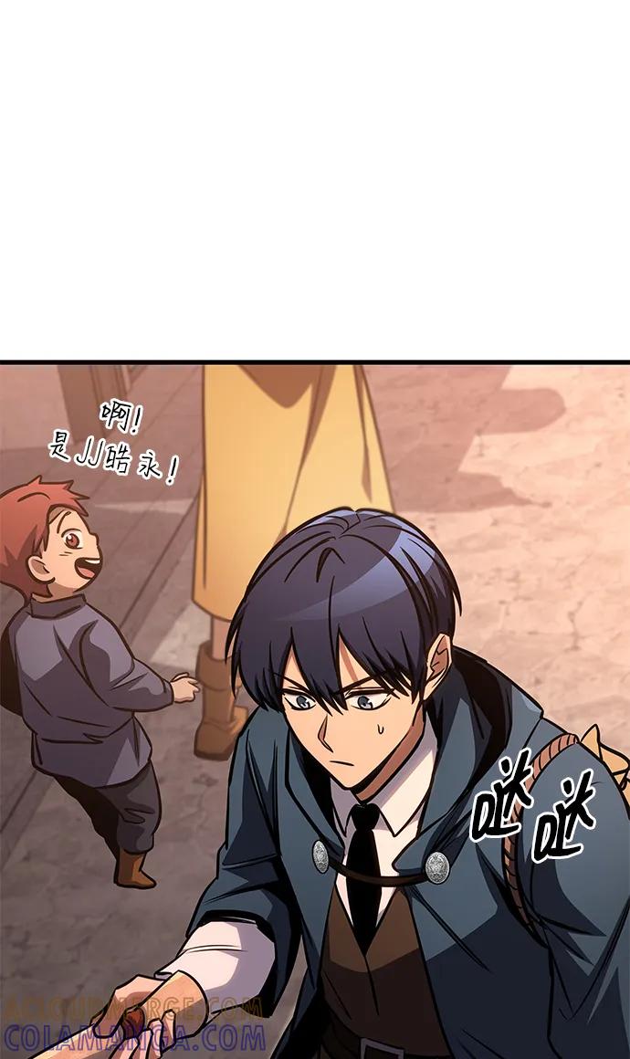 第72话-唯我可见的高塔攻略-goodluck/Sado.(REDICE STUDIO),X-NAME（第21张）