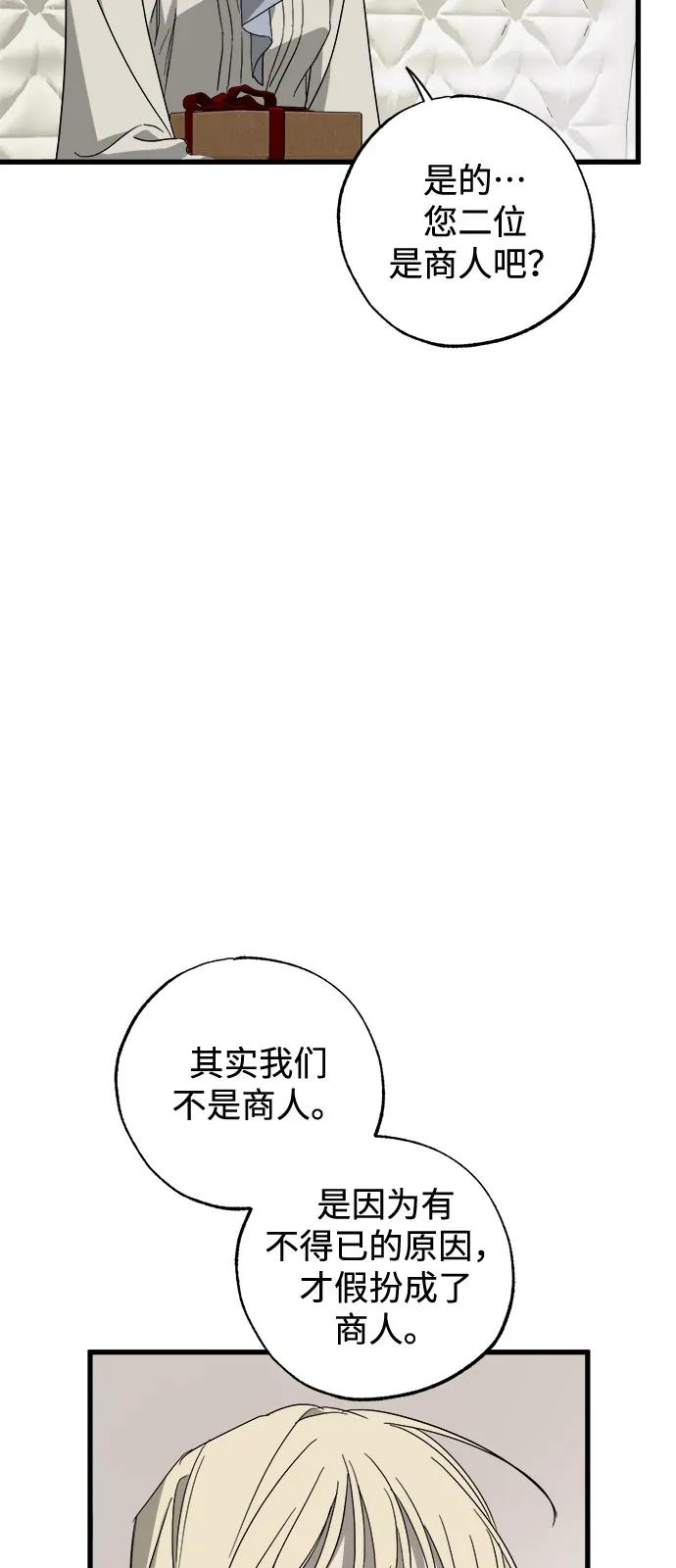 第82话-憎恨我的丈夫失忆了-Sisse,KAREMANDU/L.C（第6张）