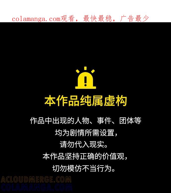 第82话-憎恨我的丈夫失忆了-Sisse,KAREMANDU/L.C（第1张）