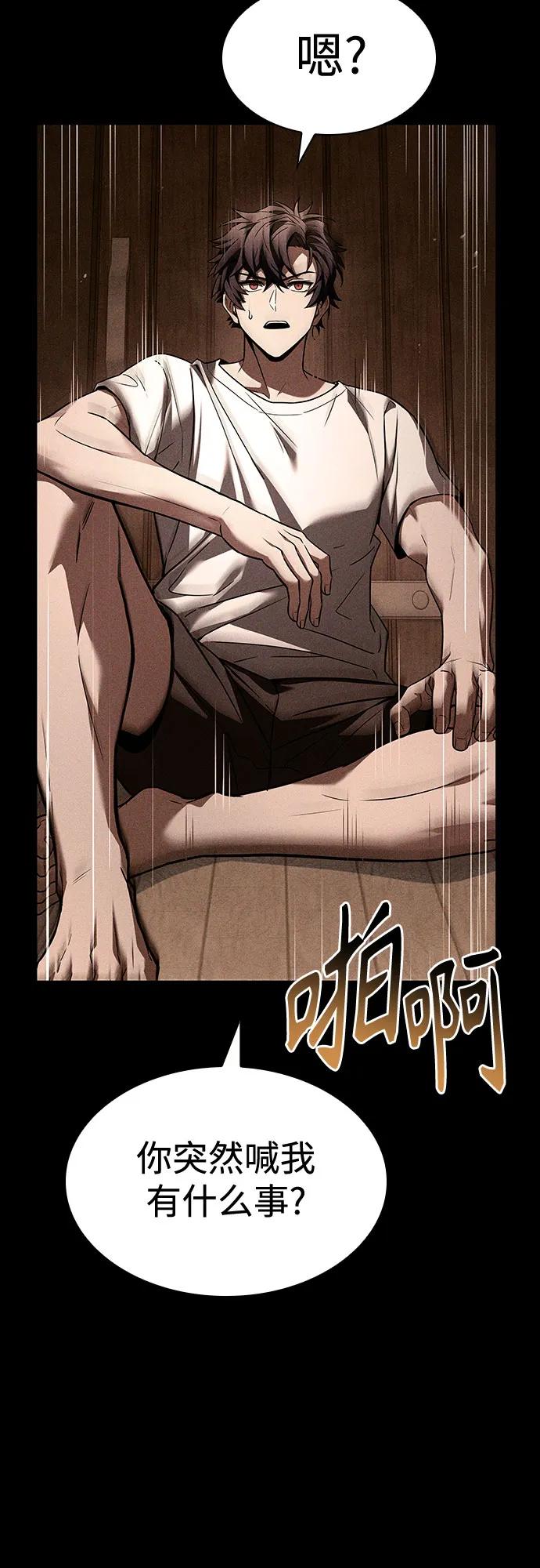 第83话-圣座们是我的弟子-Indoor Kim,Cha jiwoon/INUS（第38张）