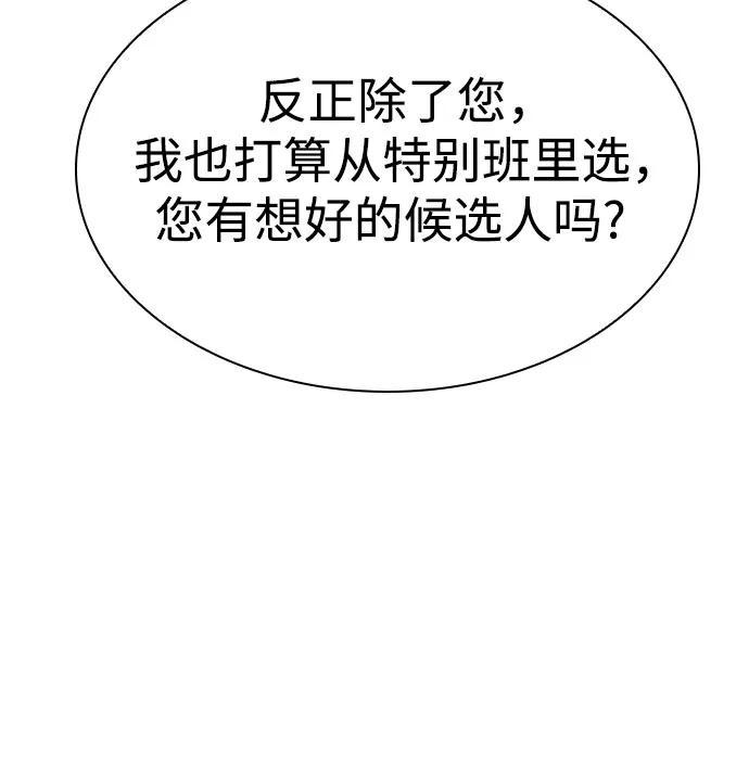 第83话-圣座们是我的弟子-Indoor Kim,Cha jiwoon/INUS（第32张）