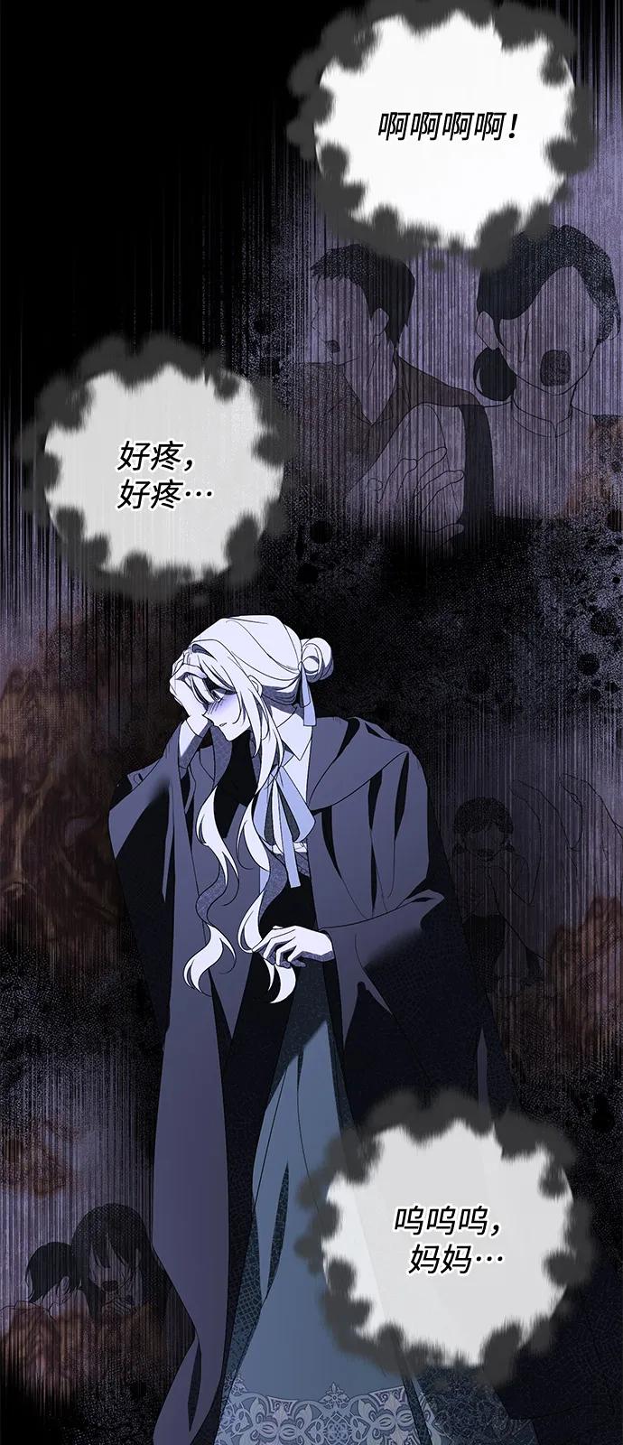 第85话-憎恨我的丈夫失忆了-Sisse,KAREMANDU/L.C（第8张）
