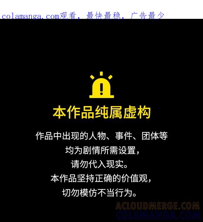 第85话-憎恨我的丈夫失忆了-Sisse,KAREMANDU/L.C（第1张）