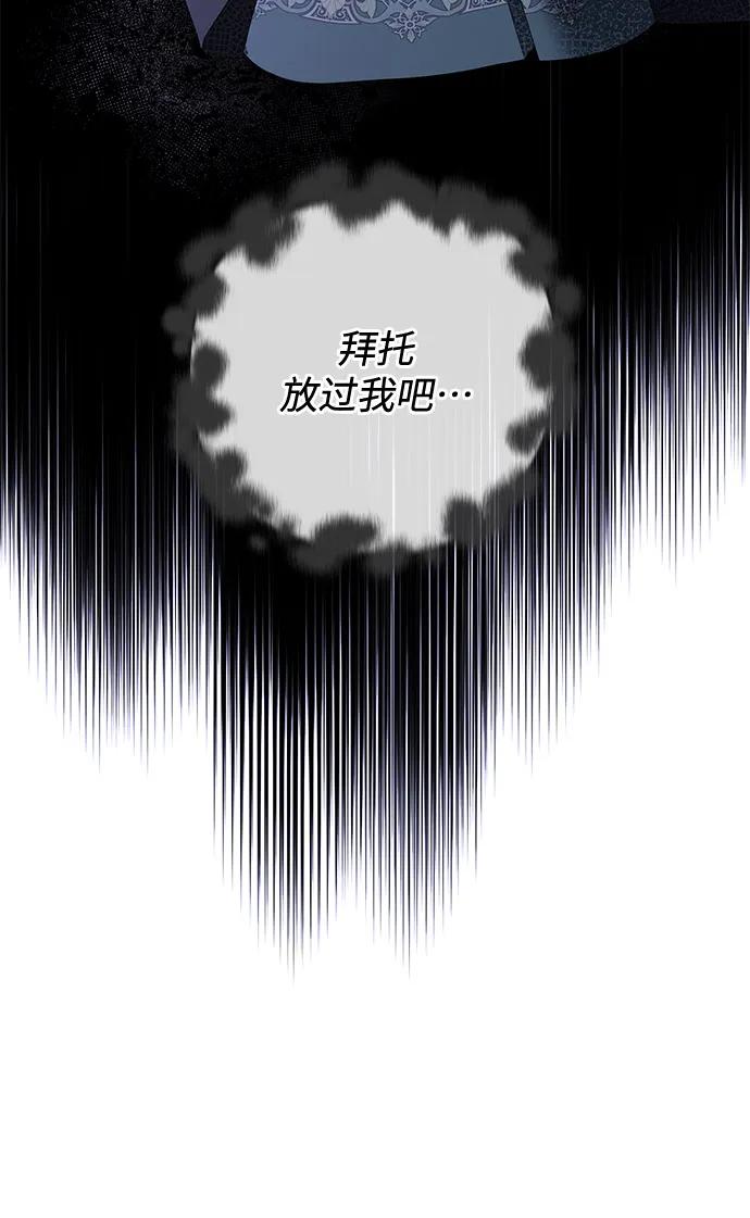 第85话-憎恨我的丈夫失忆了-Sisse,KAREMANDU/L.C（第9张）