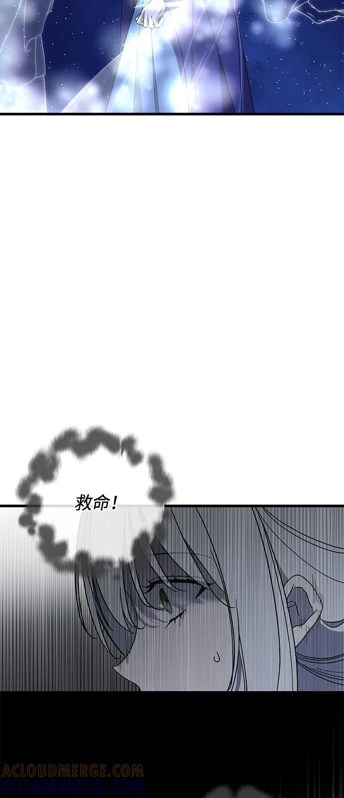 第85话-憎恨我的丈夫失忆了-Sisse,KAREMANDU/L.C（第7张）