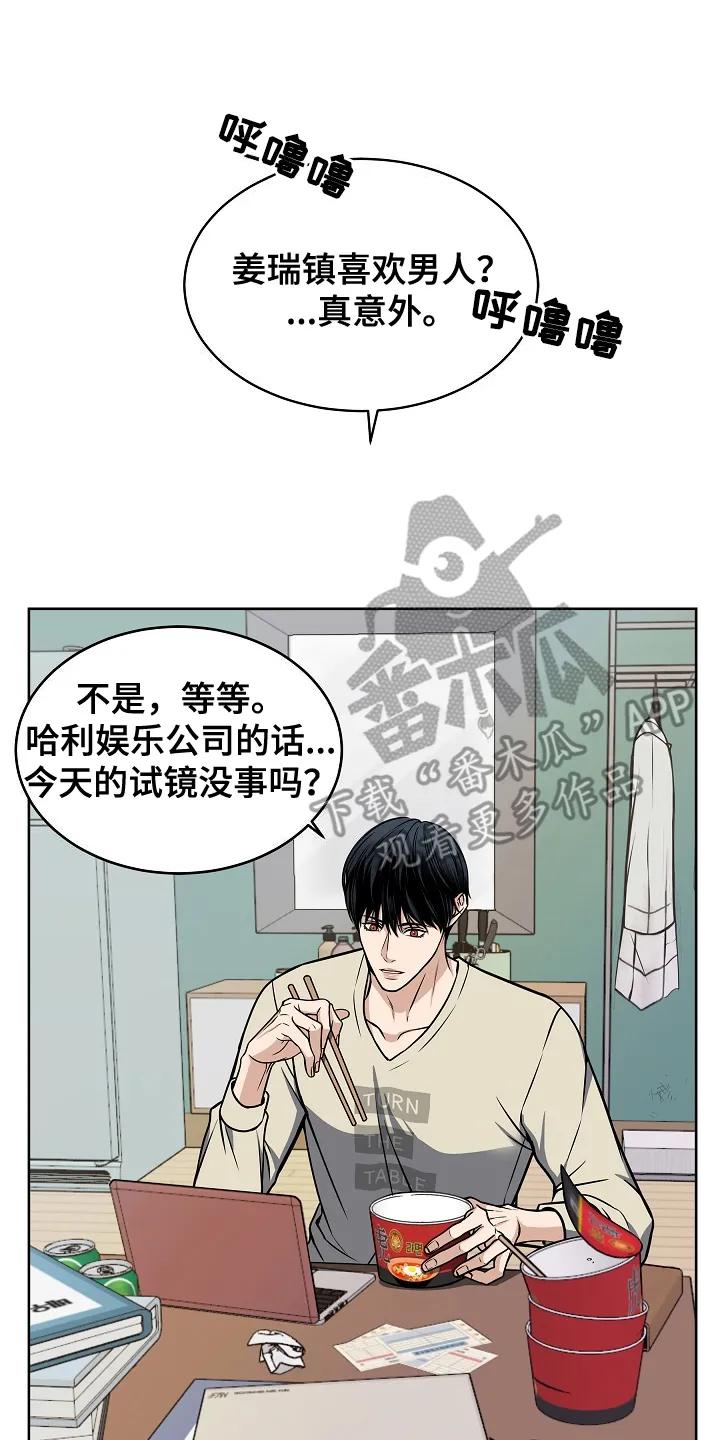 第1章：试镜-死亡不是我的解脱-ALMX（第5张）