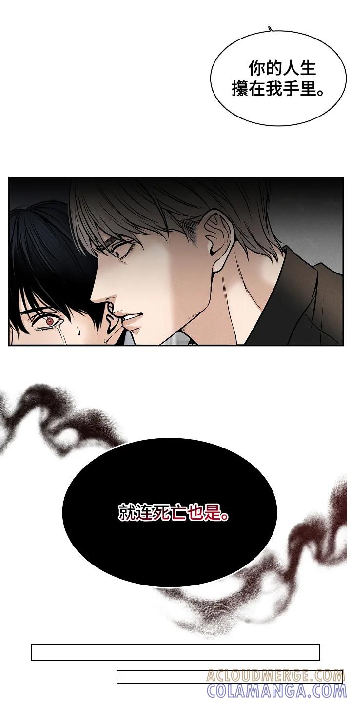 第1章：试镜-死亡不是我的解脱-ALMX（第2张）