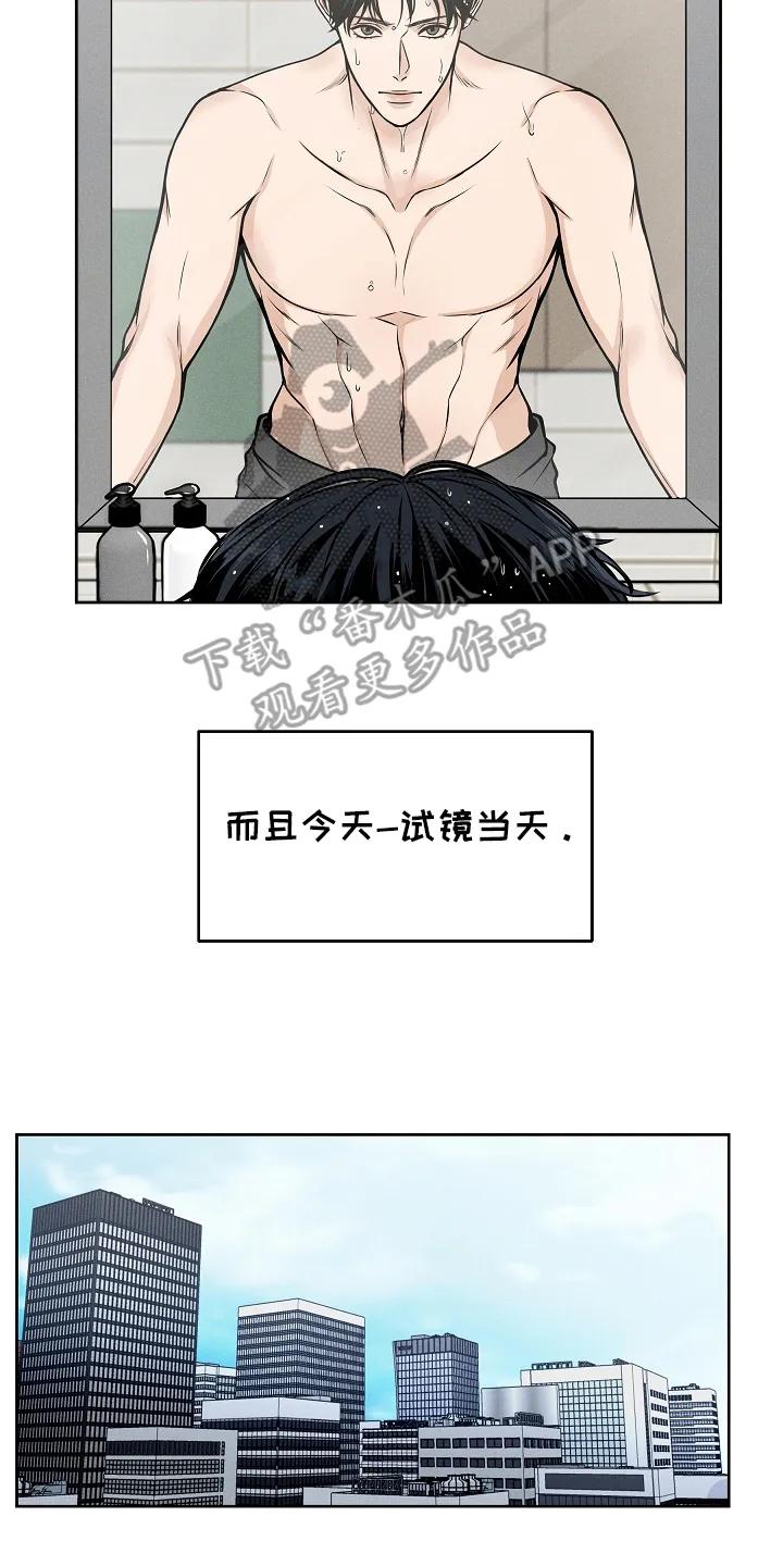 第1章：试镜-死亡不是我的解脱-ALMX（第9张）