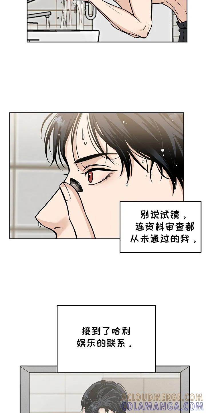 第1章：试镜-死亡不是我的解脱-ALMX（第8张）