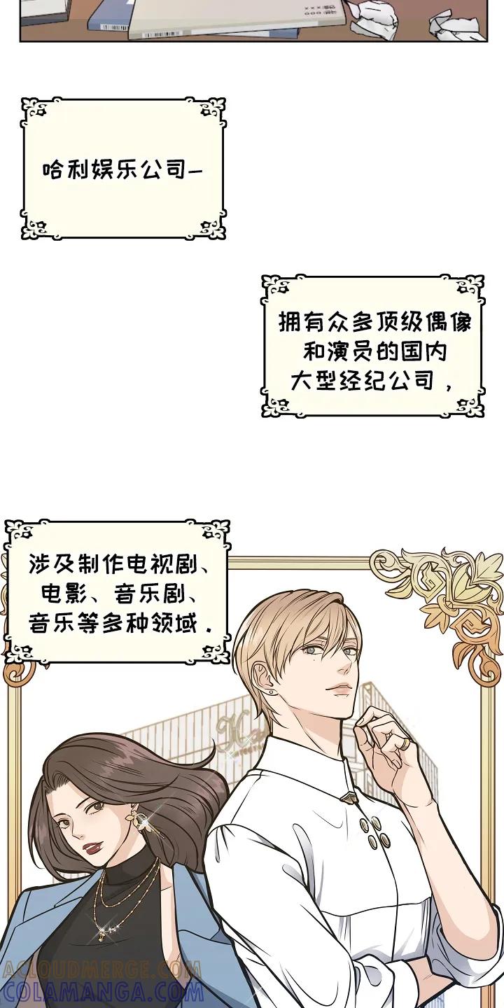 第1章：试镜-死亡不是我的解脱-ALMX（第6张）