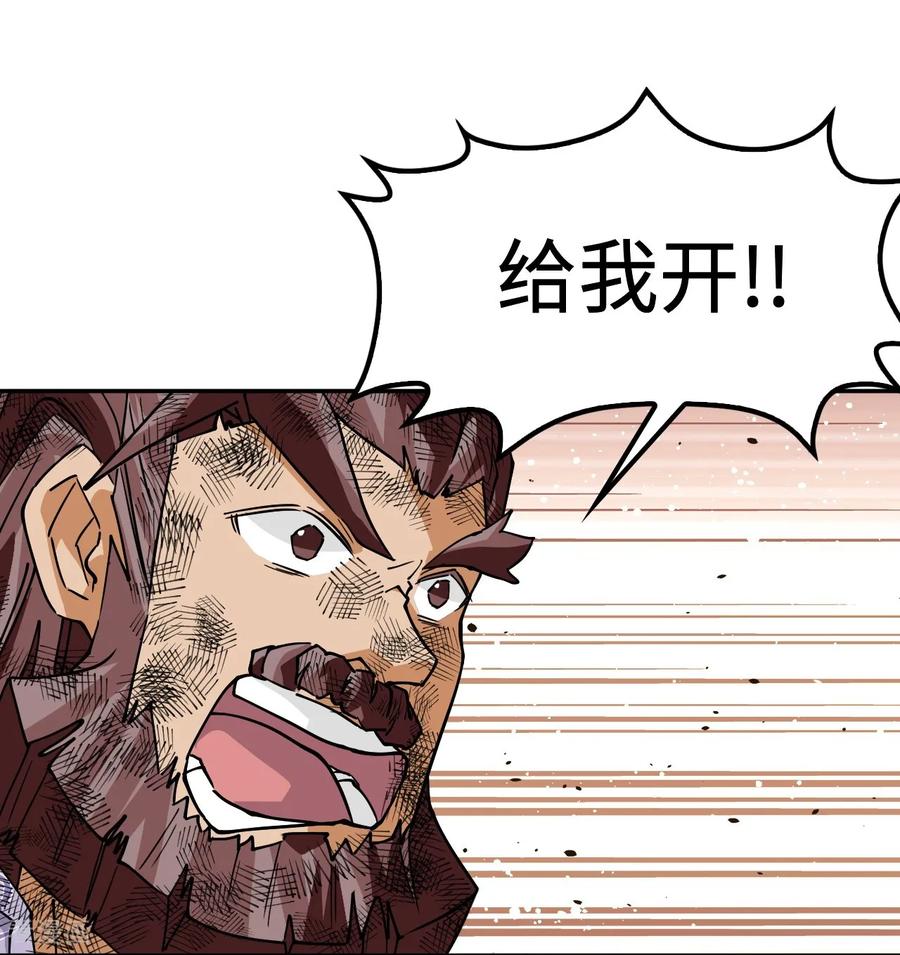 第128话不败金身-龙战在野-星华文化（第22张）