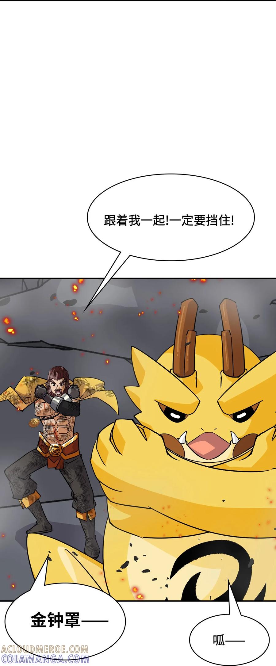 第128话不败金身-龙战在野-星华文化（第21张）