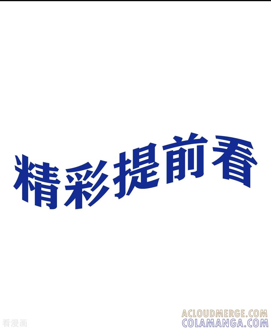 第128话不败金身-龙战在野-星华文化（第31张）