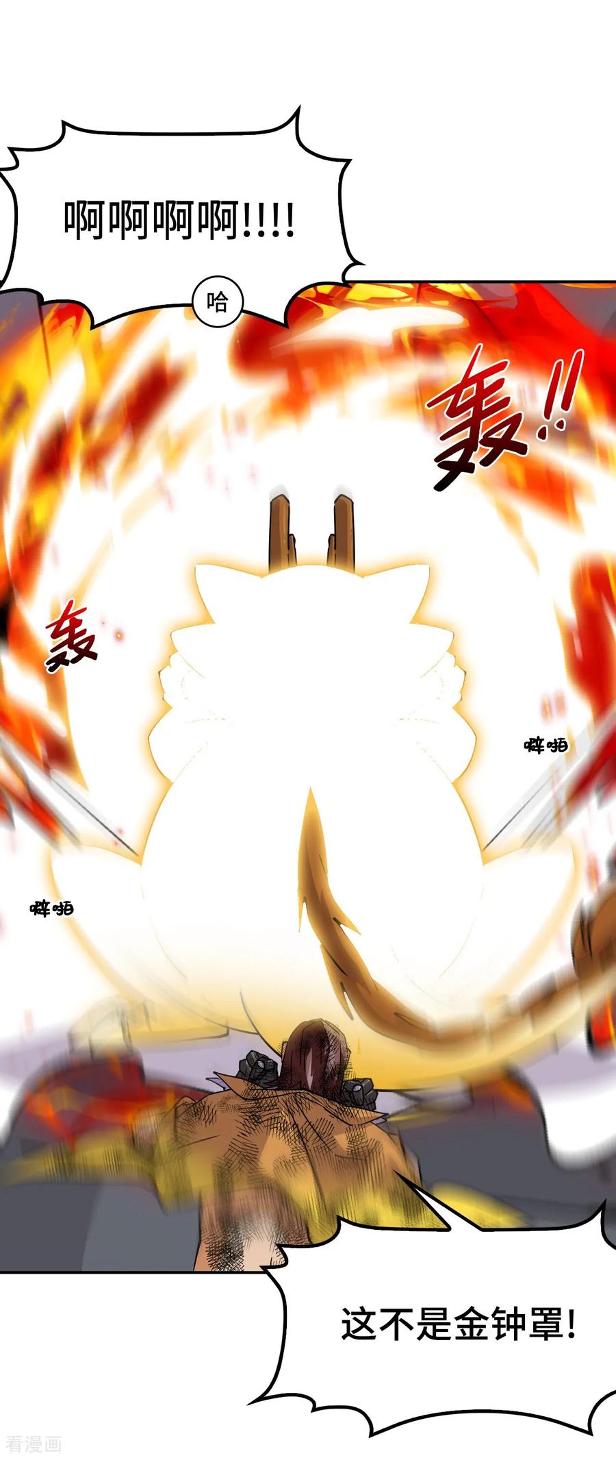 第128话不败金身-龙战在野-星华文化（第24张）