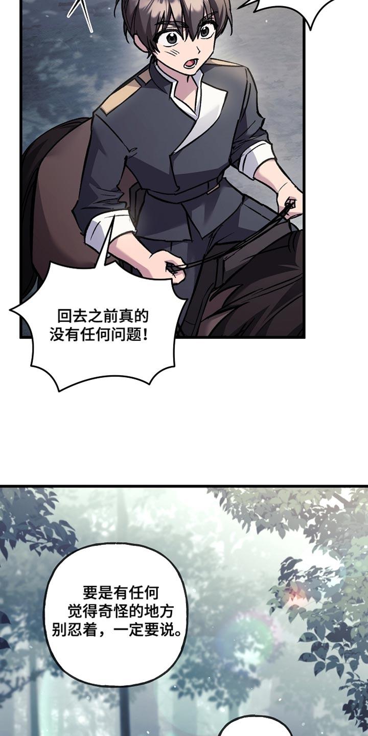 第130章：【第二季】完成任务-魔兵传奇-UIianem（第19张）