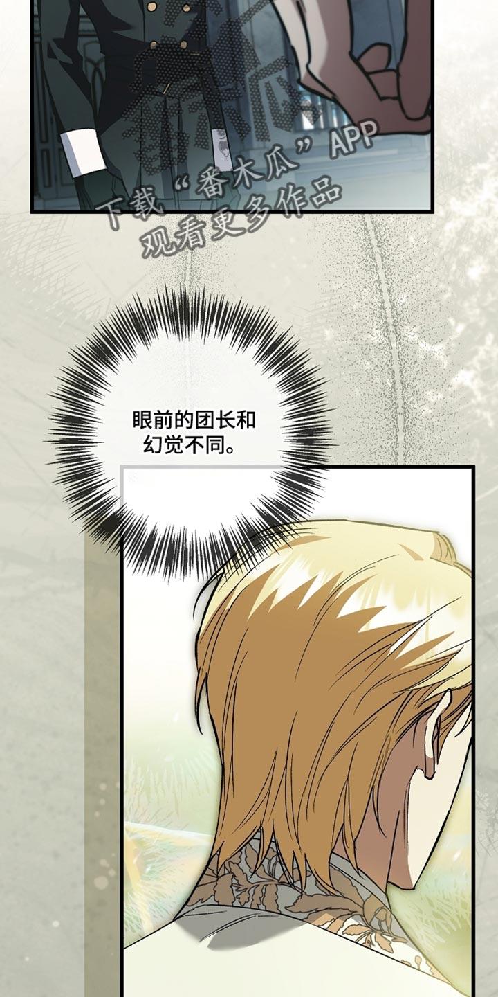 第131章：【第二季】焦虑-魔兵传奇-UIianem（第29张）