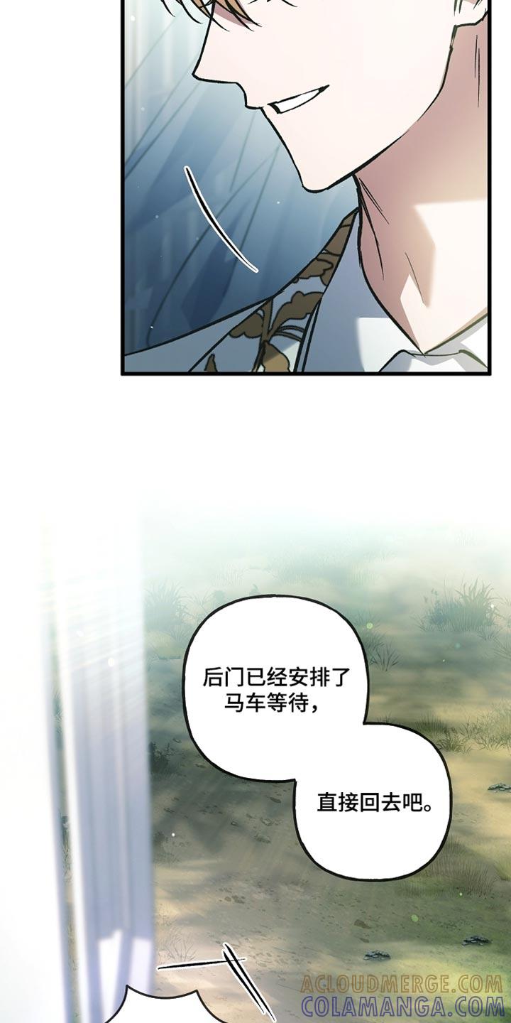 第131章：【第二季】焦虑-魔兵传奇-UIianem（第12张）