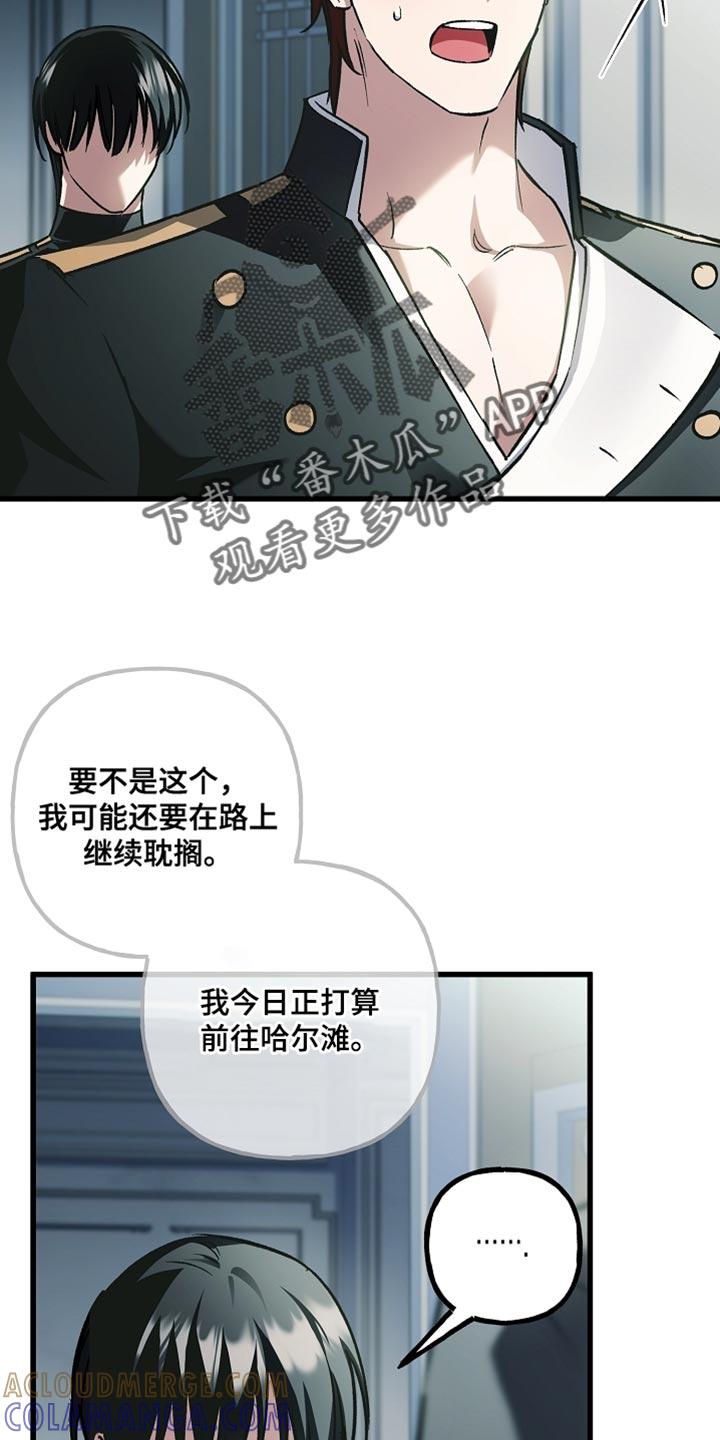 第131章：【第二季】焦虑-魔兵传奇-UIianem（第2张）