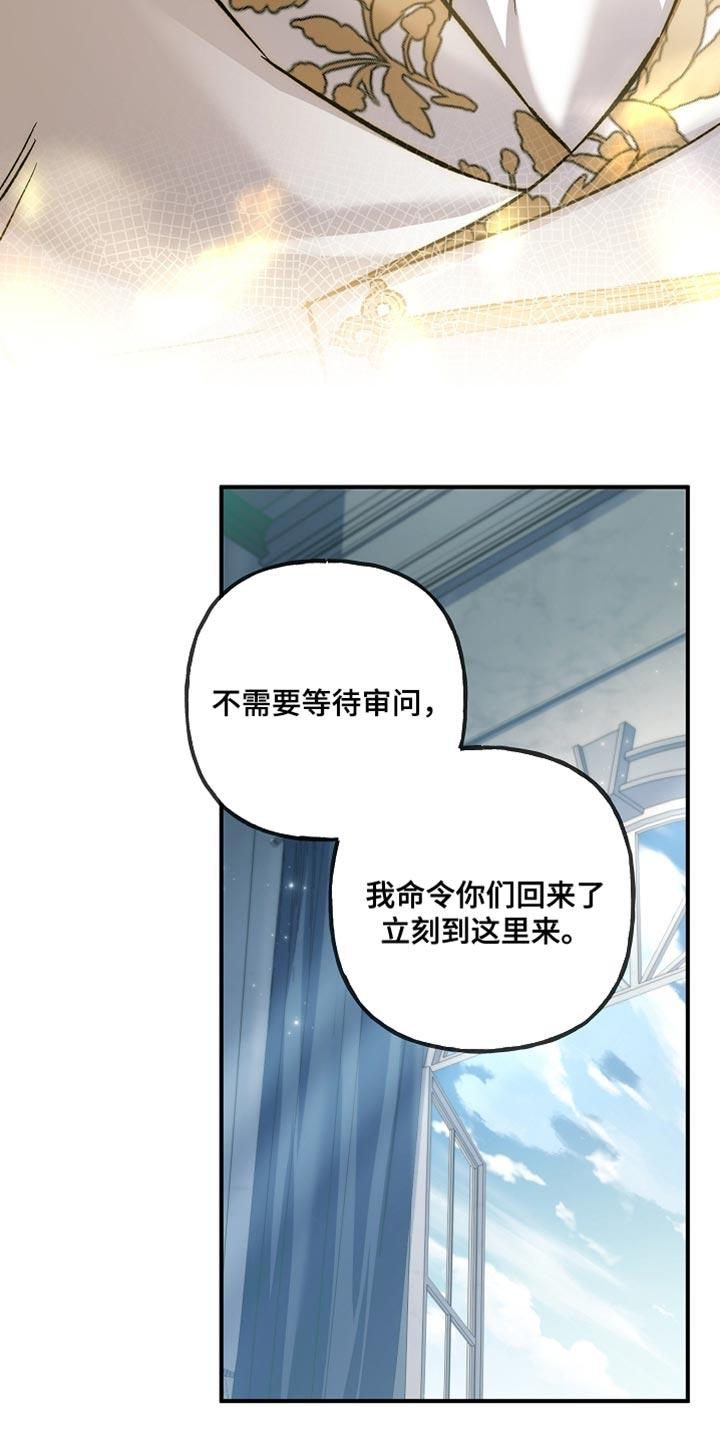 第131章：【第二季】焦虑-魔兵传奇-UIianem（第5张）