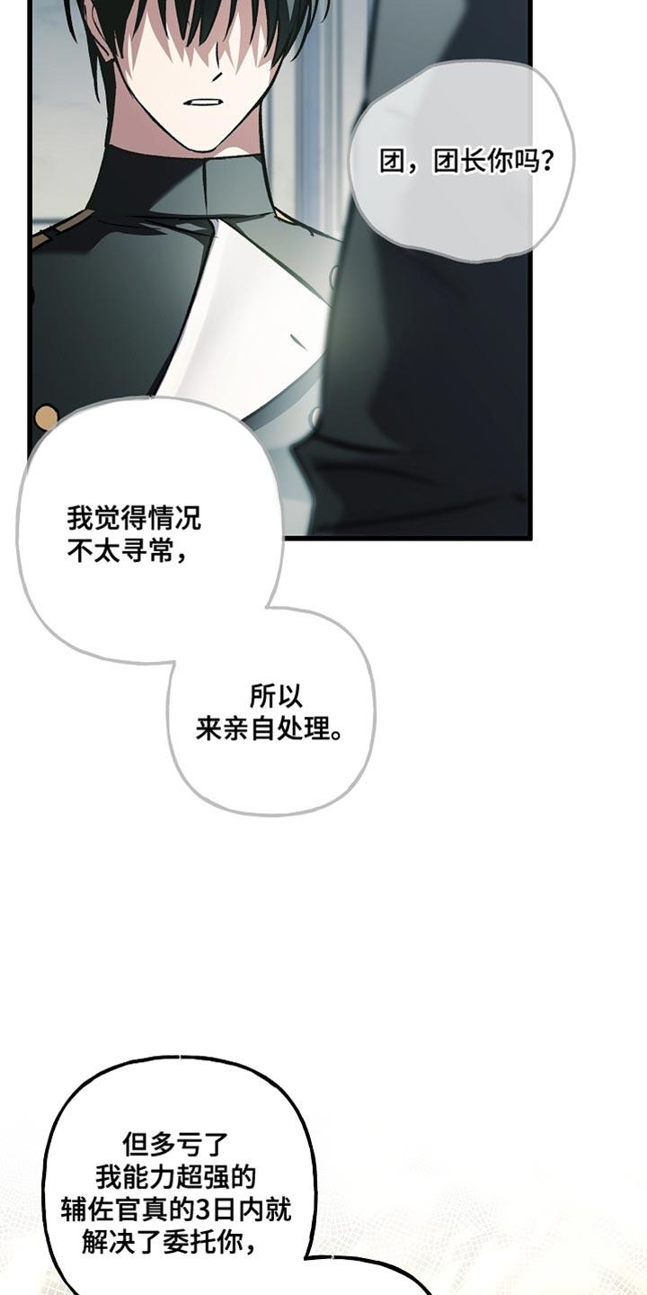 第131章：【第二季】焦虑-魔兵传奇-UIianem（第3张）